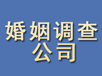 大洼婚姻调查公司